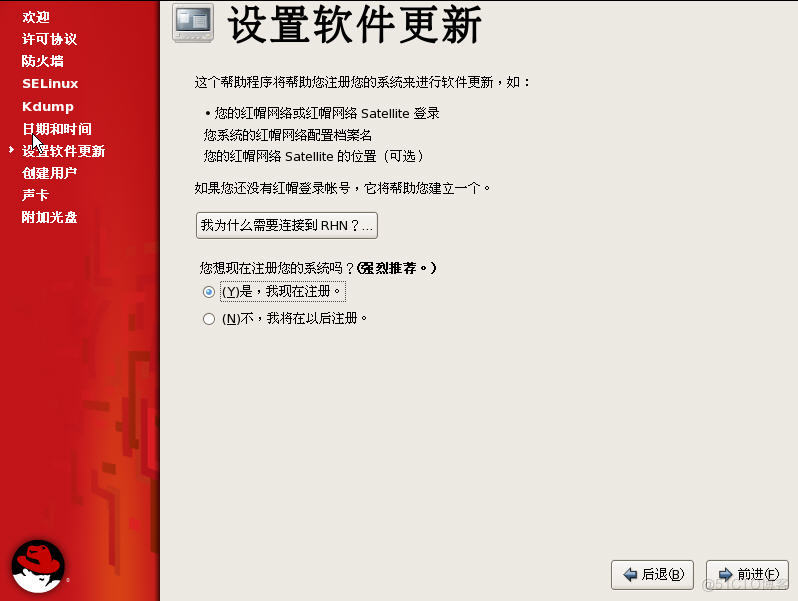 Red Hat Enterprise Linux 5安装图解_linux_30