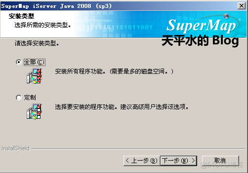 SuperMap iServerJava安装与出图必读之Windows操作系统篇_java_04