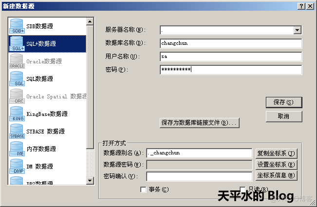 SuperMap iServerJava安装与出图必读之Windows操作系统篇_java_12