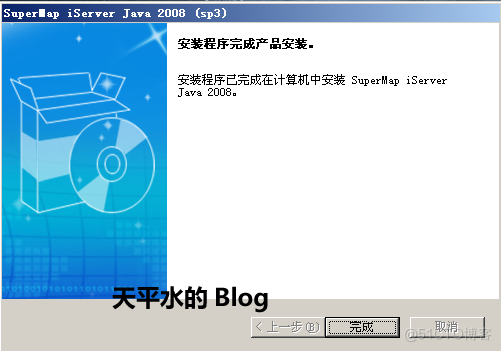 SuperMap iServerJava安装与出图必读之Windows操作系统篇_iserver_08