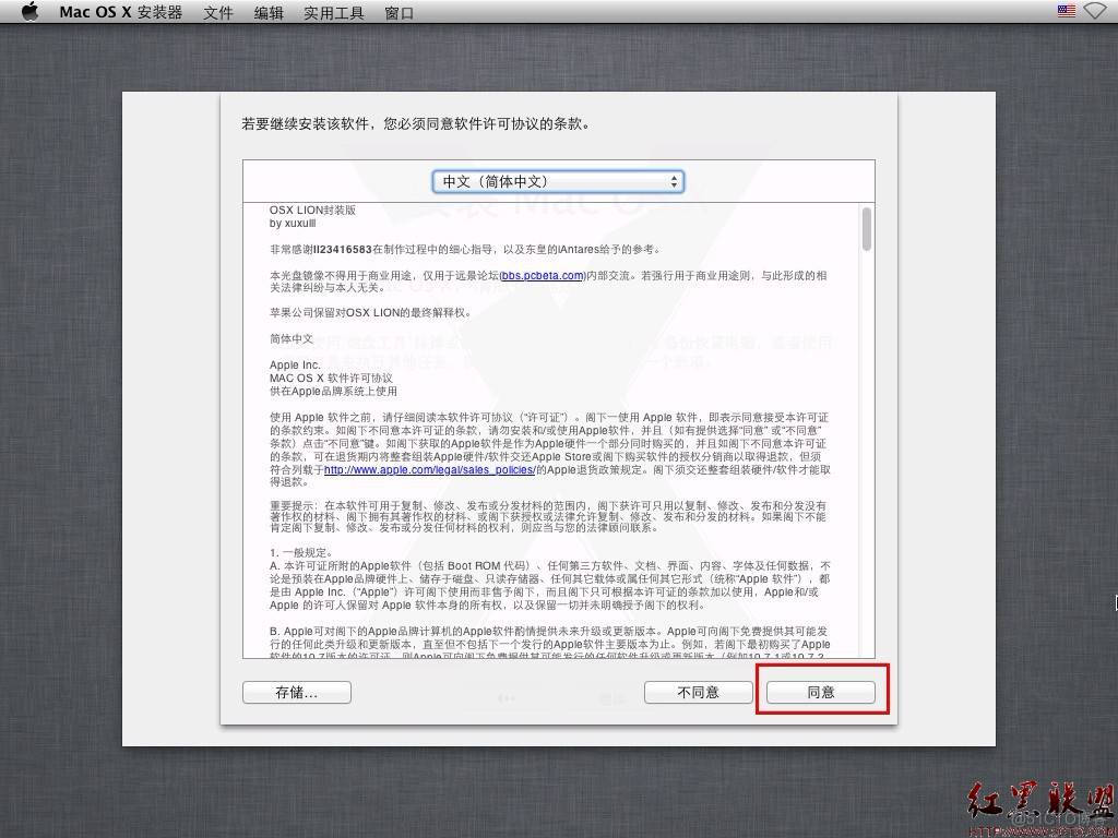 VMware 8安装苹果操作系统Mac OS X 10.7 Lion正式版_英文版_28