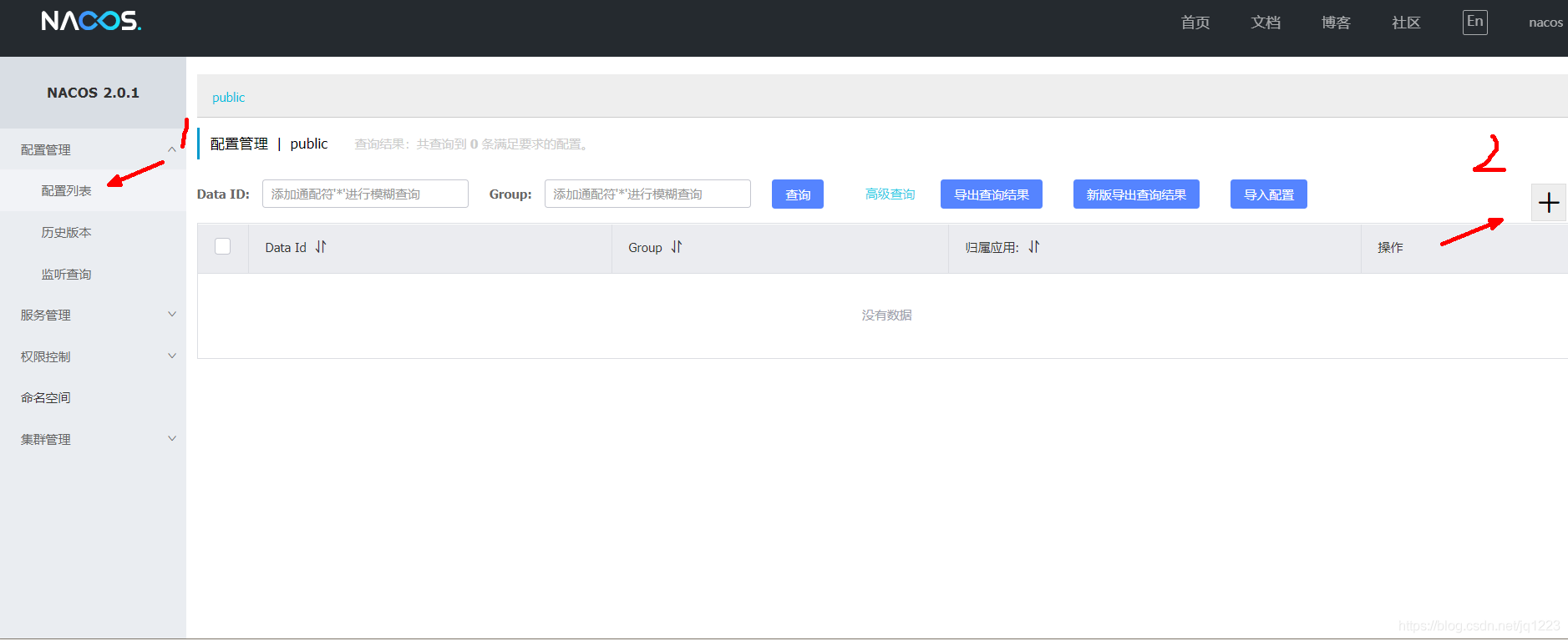 SpringCloud + SpringBoot 整合Nacos作配置中心 【二】_spring