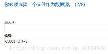 csv导入mysql中文乱码等问题_mysql_02