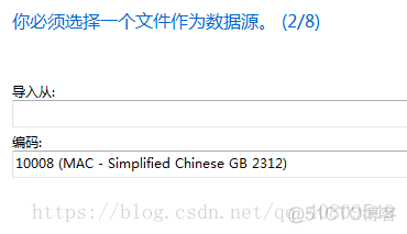 csv导入mysql中文乱码等问题_mysql_03