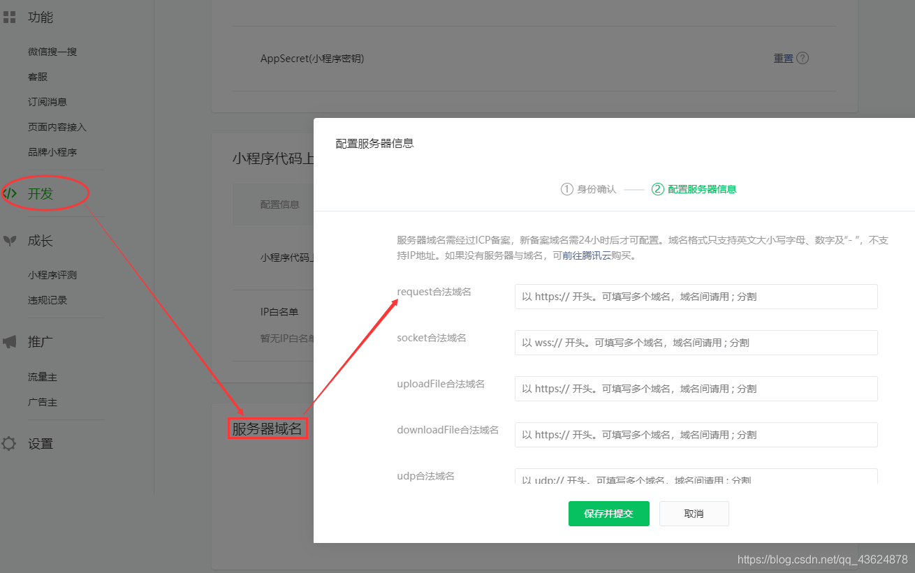 浅谈微信小程序授权应用_JavaScript_05