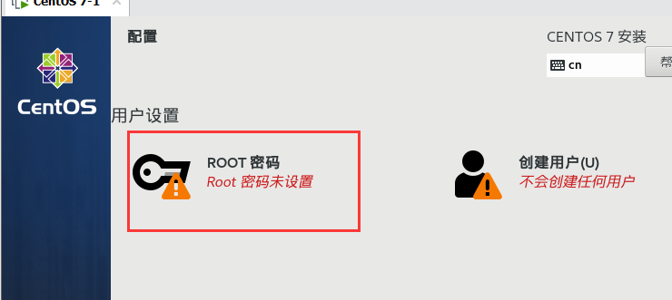 VmWare装Linux&Centos步骤_重启_08