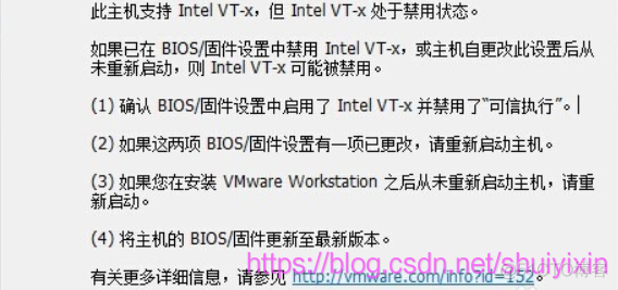 【虚拟机踩坑记】此主机支持 Intel VT-x，但 Intel VT-x 处于禁用状态。_快捷键