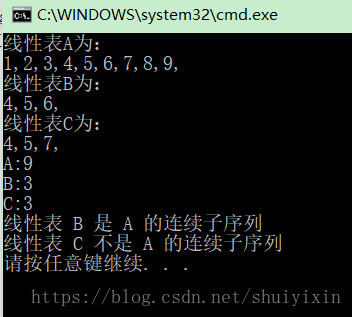 【数据结构周周练】002顺序表与链表_线性表_04