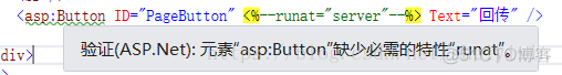 关于runat = “server”_runat