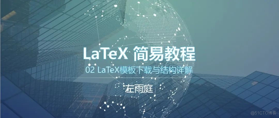 LaTeX简易教程 | 04 一篇文章讲通LaTeX表格格式与常用表格类型详解_大括号_02