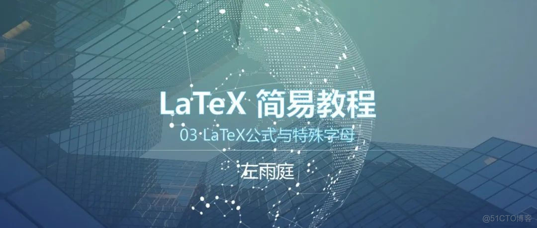 LaTeX简易教程 | 04 一篇文章讲通LaTeX表格格式与常用表格类型详解_ico_03