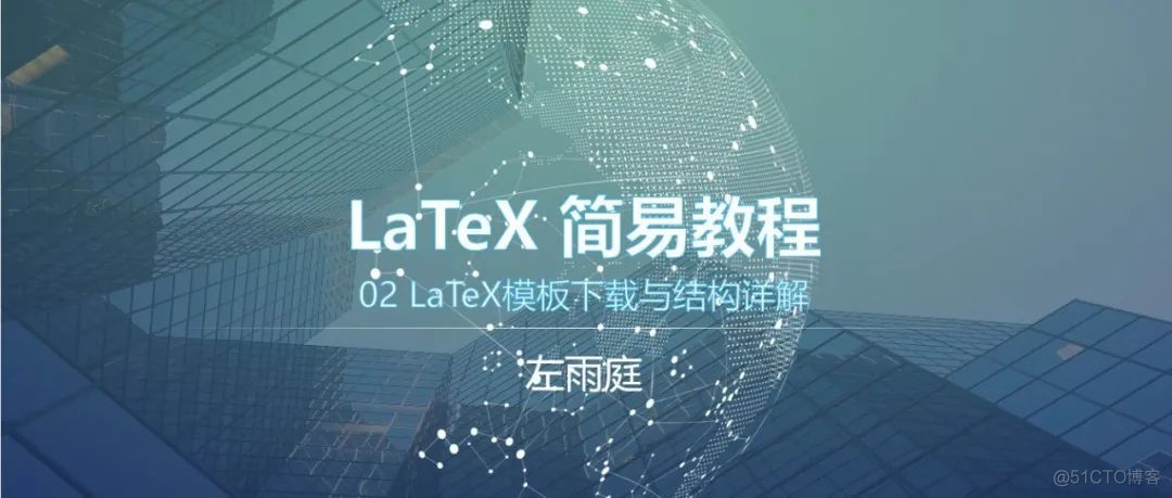 LaTeX简易教程 | 03 一篇文章讲通LaTeX公式与特殊字母_大括号_02