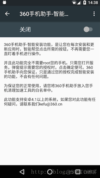 仿360静默安装_静默安装_03