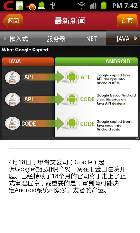 android顶部导航条_导航菜单_03