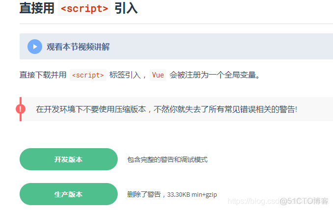 hualinux 进阶 vue 1.1：vue介绍及安装方式说明_vue介绍及安装方式说明_02