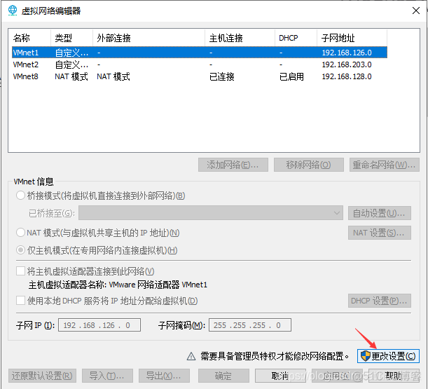 hualinux ros 1.3：基础-RouterOS安装_vm虚拟机安装ros_02