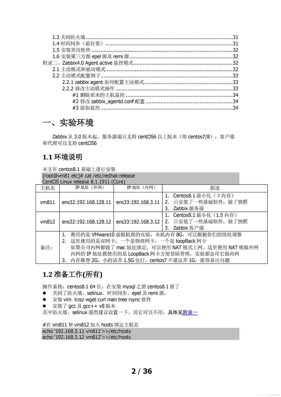 hualinux2.15 环境搭建：centos8安装zabbix4.4_centos8 zabbix4_02