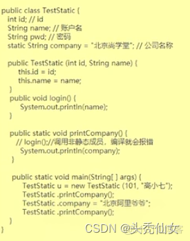 【Java入门】十六 关键字this和static、变量_静态初始化_05