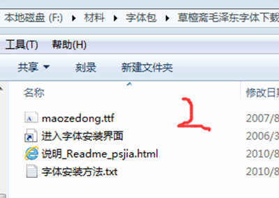 ps字体怎么安装？Photoshop CS6安装字体图文教程_Photoshop_06