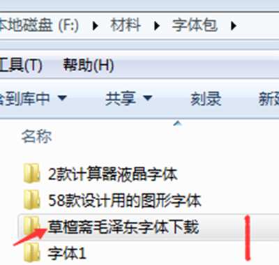 ps字体怎么安装？Photoshop CS6安装字体图文教程_Photoshop_05