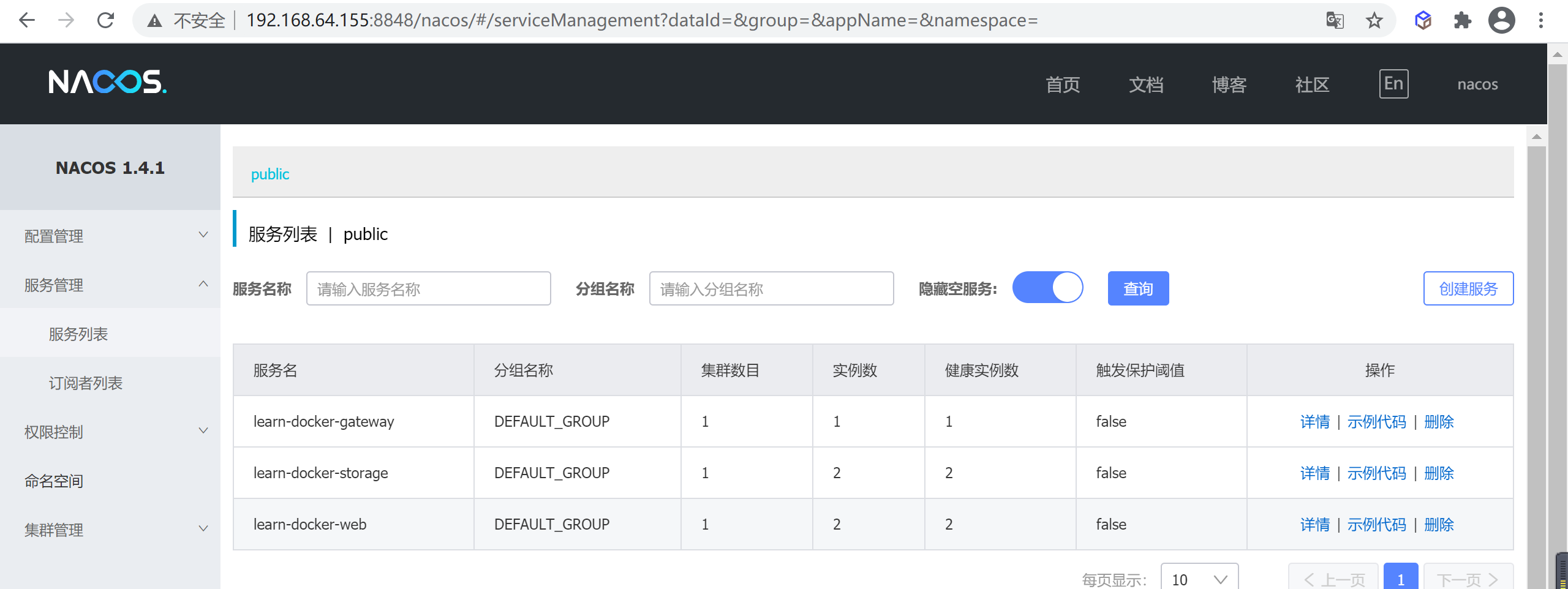 如果你还没玩过Docker Stack管理服务，你已经out了，（送Portainer集群管理教程）_后端_04