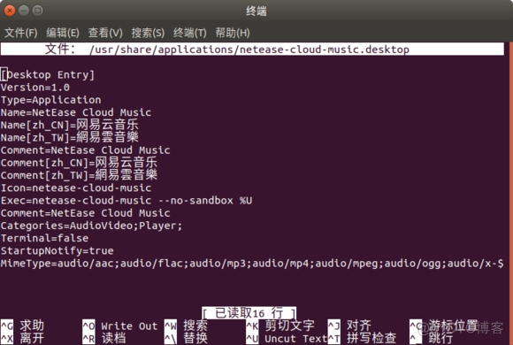 Ubuntu18.04安装使用网易云音乐_网易云音乐