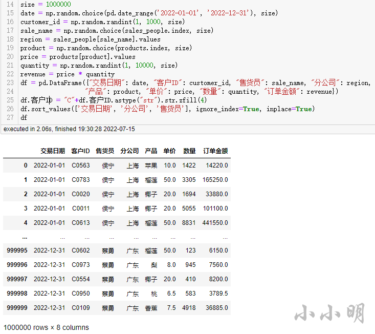 2022-07 Pandas进阶复盘汇总_字符串_21