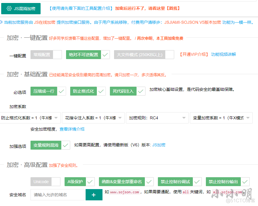 sojson本地反调试原理解析_5e_02