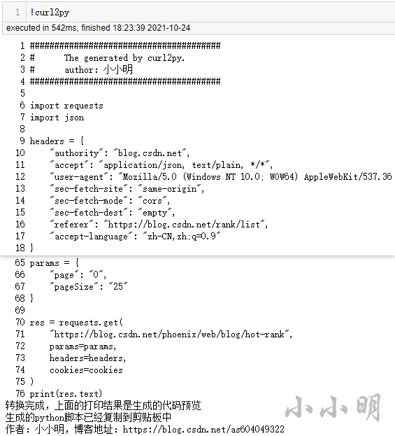 5分钟教会你用Python采_1024程序员节_04