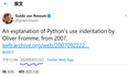 Python 为什么抛弃累赘的花括号，使用缩进来划分代码块？