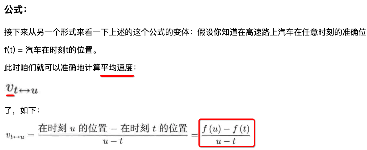 普林斯顿微积分读本07第五章--可导性_时间段_30