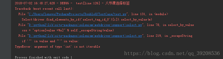 TypeError: argument of type ‘int‘ is not iterable_python