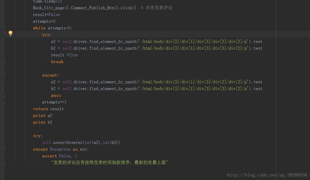 web-异常：Stale Element Reference Exception_自动化测试