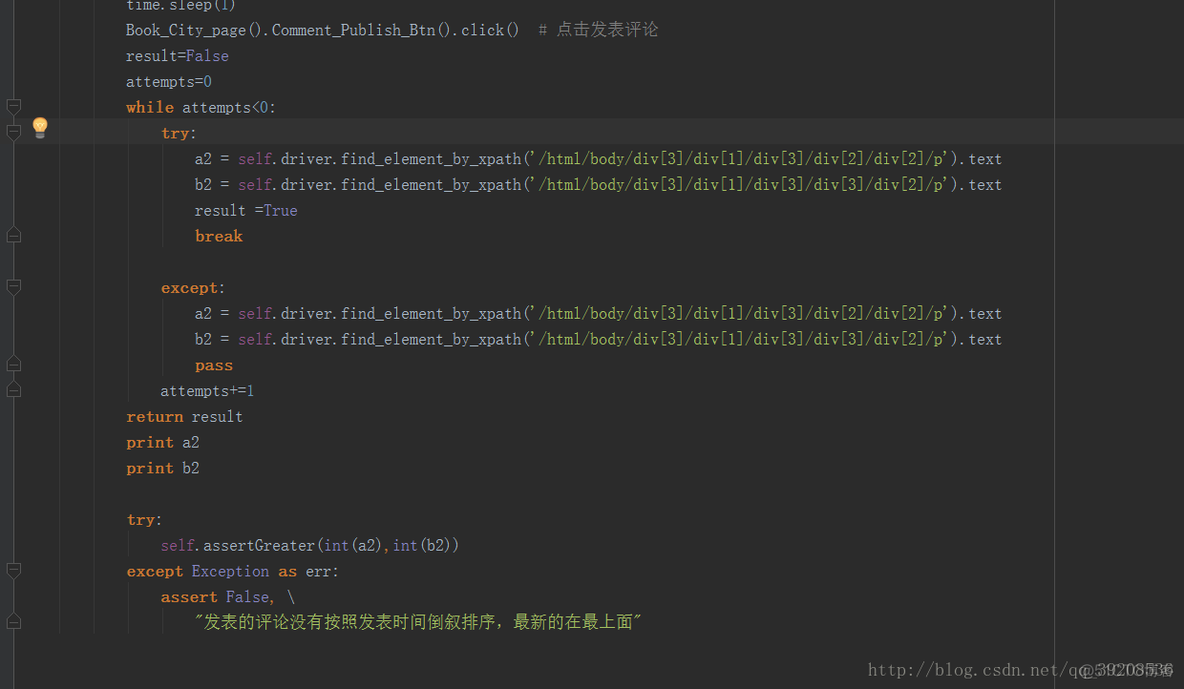 web-异常：Stale Element Reference Exception_自动化测试