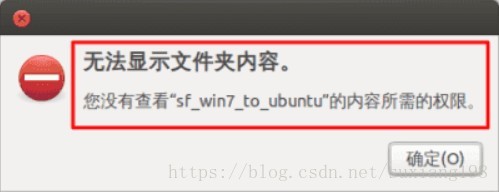 Windows的virtualbox中运行Ubuntu并与之共享文件夹的实用方法_ubuntu_02