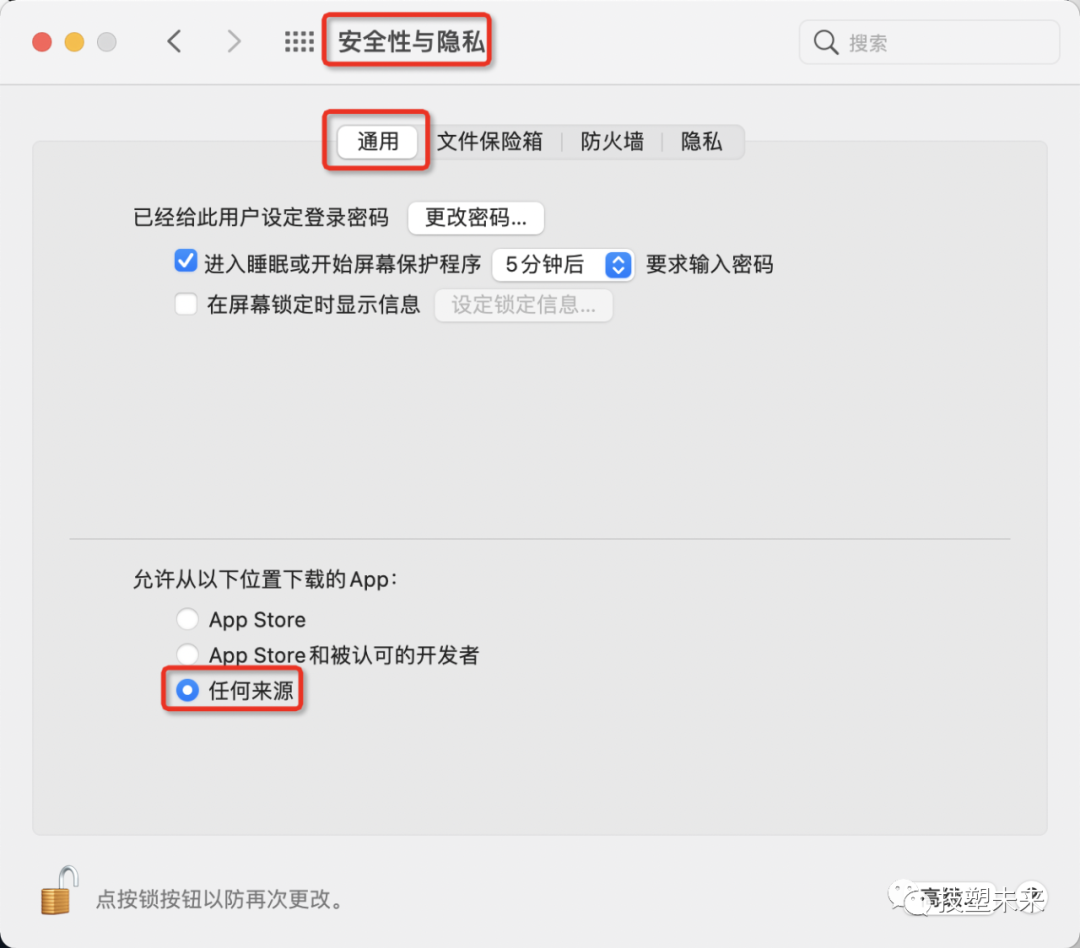 MAC系统“无法验证开发者”问题_macos_03