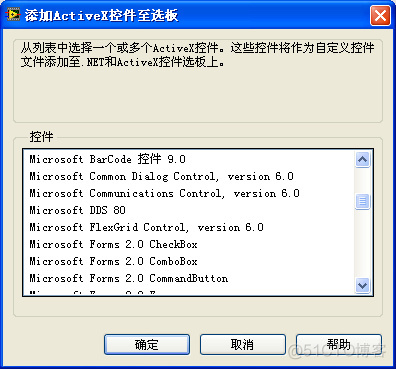 [MSComm]MSComm控件注册以便在LabVIEW中使用_提示框_02