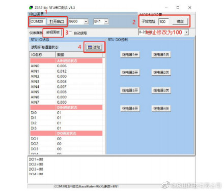 模拟、开关量IO、串口采集转Modbus RTU以太网Modbus TCP方案_测试运行_02