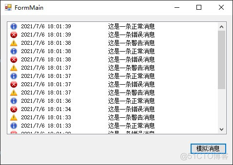 C# Winform ListView 做个日志消息显示功能_ide