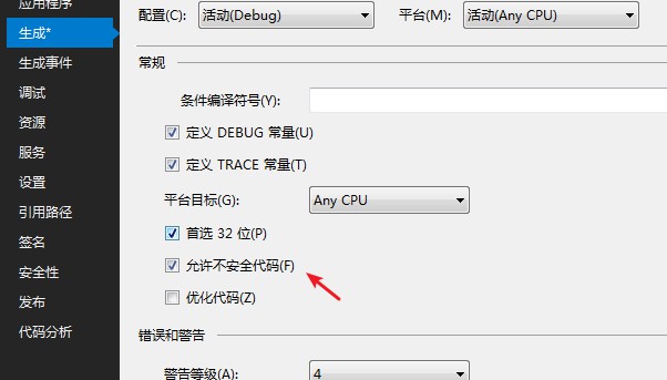 C# 调用 C/C++ 非托管程序_C#