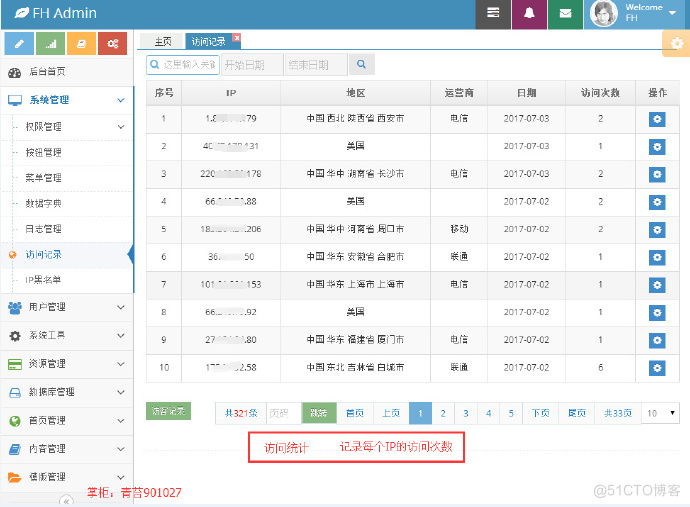 java 网站源码 四套模版 在线编辑模版 兼容手机平板PC freemaker 静态引擎_java_06