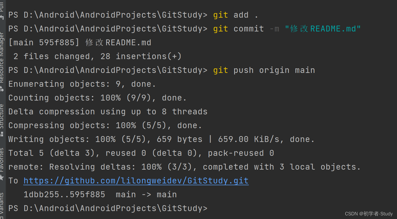 Android Git之旅_android studio_41