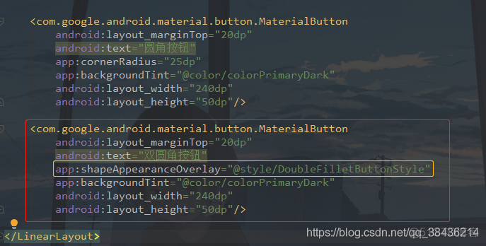 Android Material UI控件之MaterialButton_圆角_19