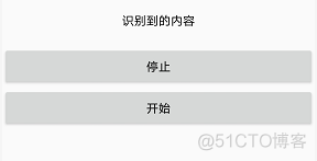 Android 百度语音识别(详细步骤+源码)_Android 语音识别