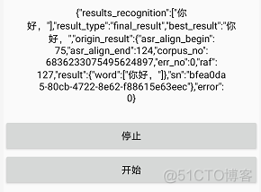 Android 百度语音识别(详细步骤+源码)_手机语音识别_02