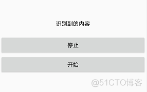 Android 百度语音识别(详细步骤+源码)_手机语音识别_30