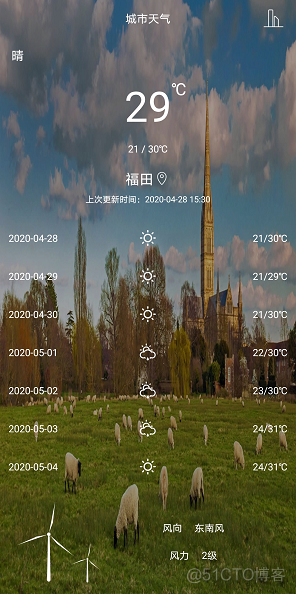 Android 天气APP（十一）未来七天的天气预报、逐小时预报、UI优化_七天的天气预报_16