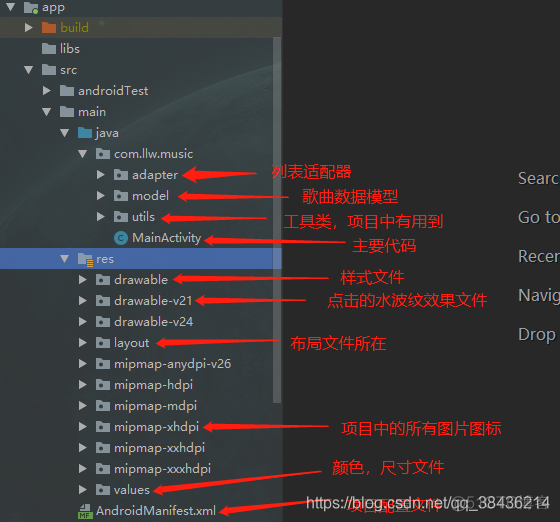 Android MediaPlayer 音乐播放器扫描 本地音乐、上一曲、下一曲切歌、播放本地音乐_xml_04