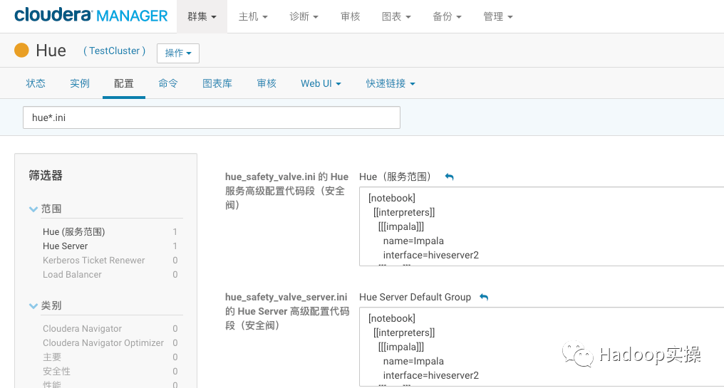 0800-5.16.2-如何禁用Hue中Oozie的部分Action_配置文件_02