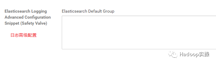 5.16.2-如何在CDH中安装ElasticSearch_配置项_16